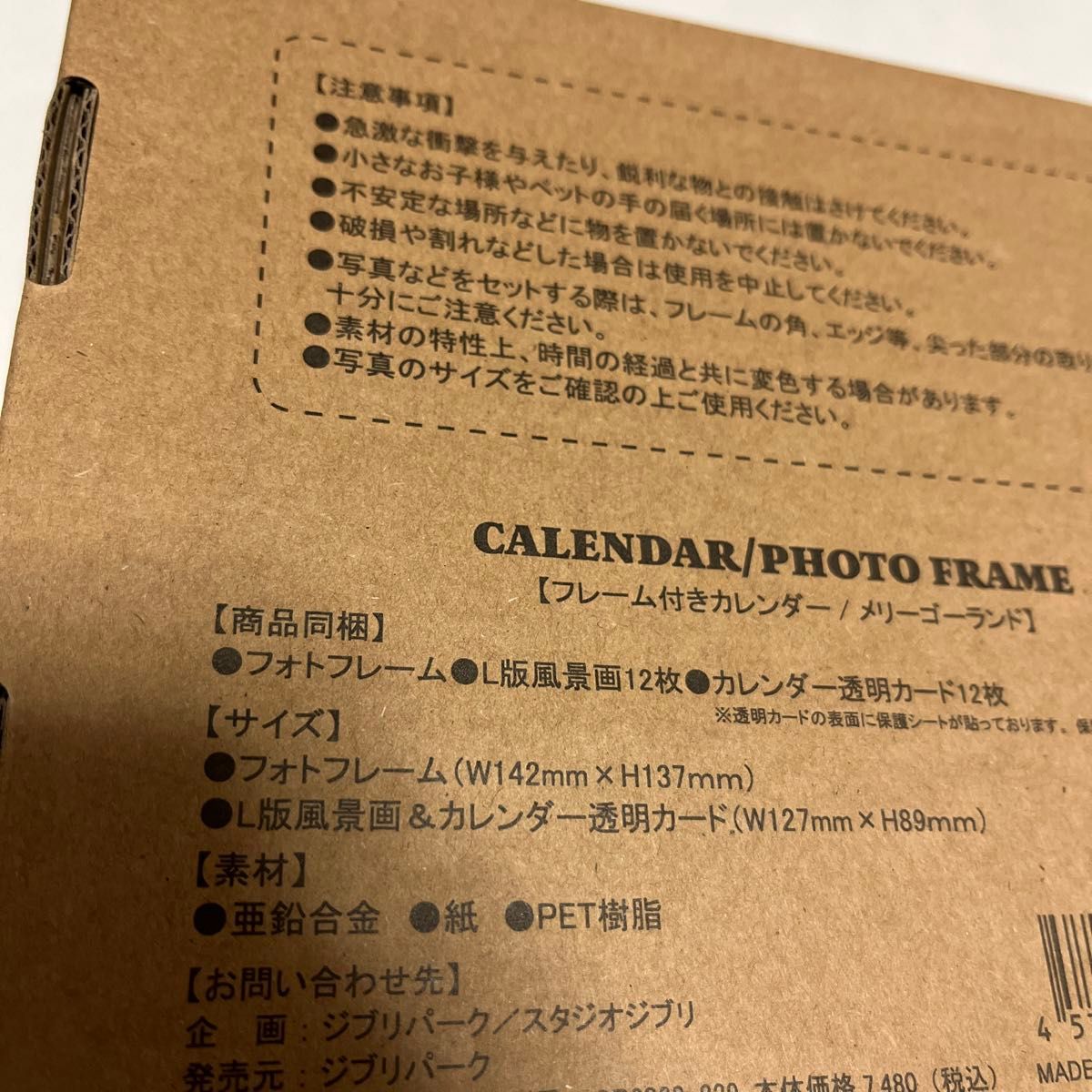 新品未使用】ジブリパーク限定メリーゴーランドフレーム付き 新品未使用】ジブリパーク限定メリーゴーランドフレーム付き