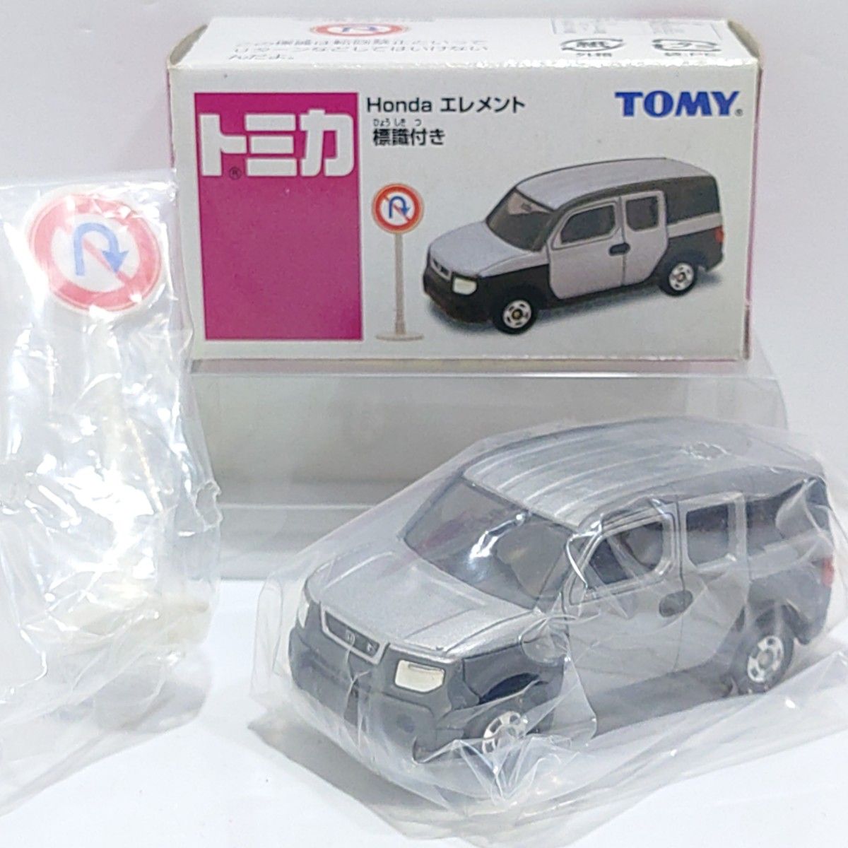 トミカ ホンダ エレメント 標識付き|Yahoo!フリマ(旧PayPay トミカ ホンダ エレメント 標識付き|Yahoo!フリマ(旧PayPay