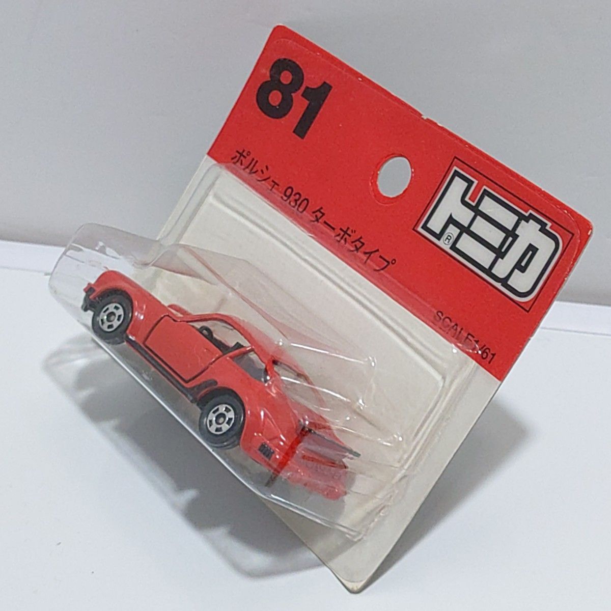 トミカ No 81 ポルシェ 930 ターボタイプ ブリスターパック未開封 廃盤