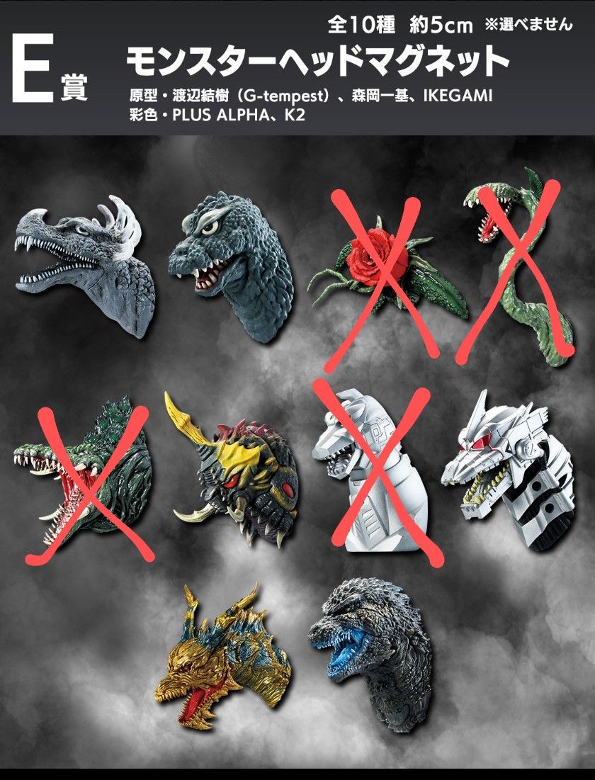 一番くじ ゴジラ 70th E賞 モンスターヘッドマグネット9種 一番くじ ゴジラ 70th E賞 モンスターヘッドマグネット9種
