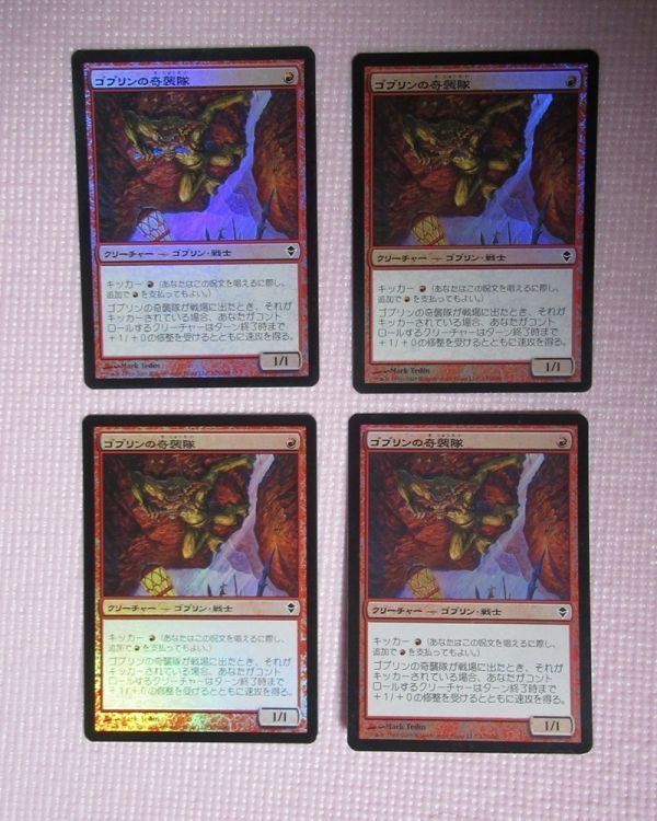 mtg　foil　日本語　ZEN　4枚セット　ゴブリンの奇襲隊/Goblin Bushwhacker　即決_画像1