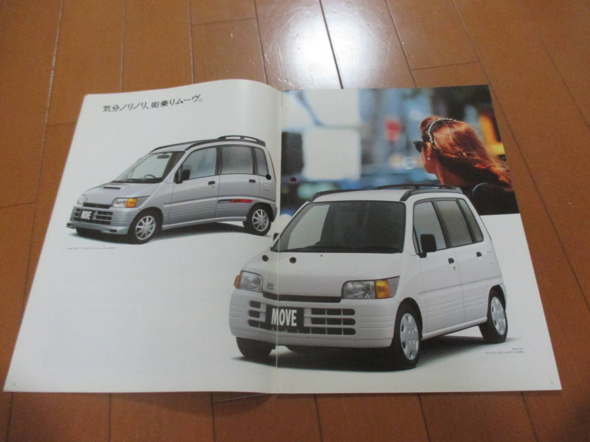  house 15705 catalog * Daihatsu *MOVE Move *1996.5 issue 23 page 