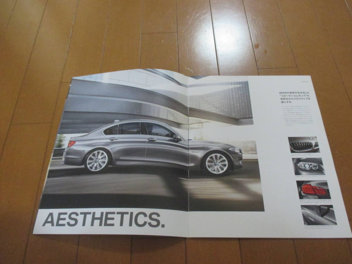  house 15803 catalog *BMW*5 series debut 528i 535i 550i*2010.3 issue 14 page 