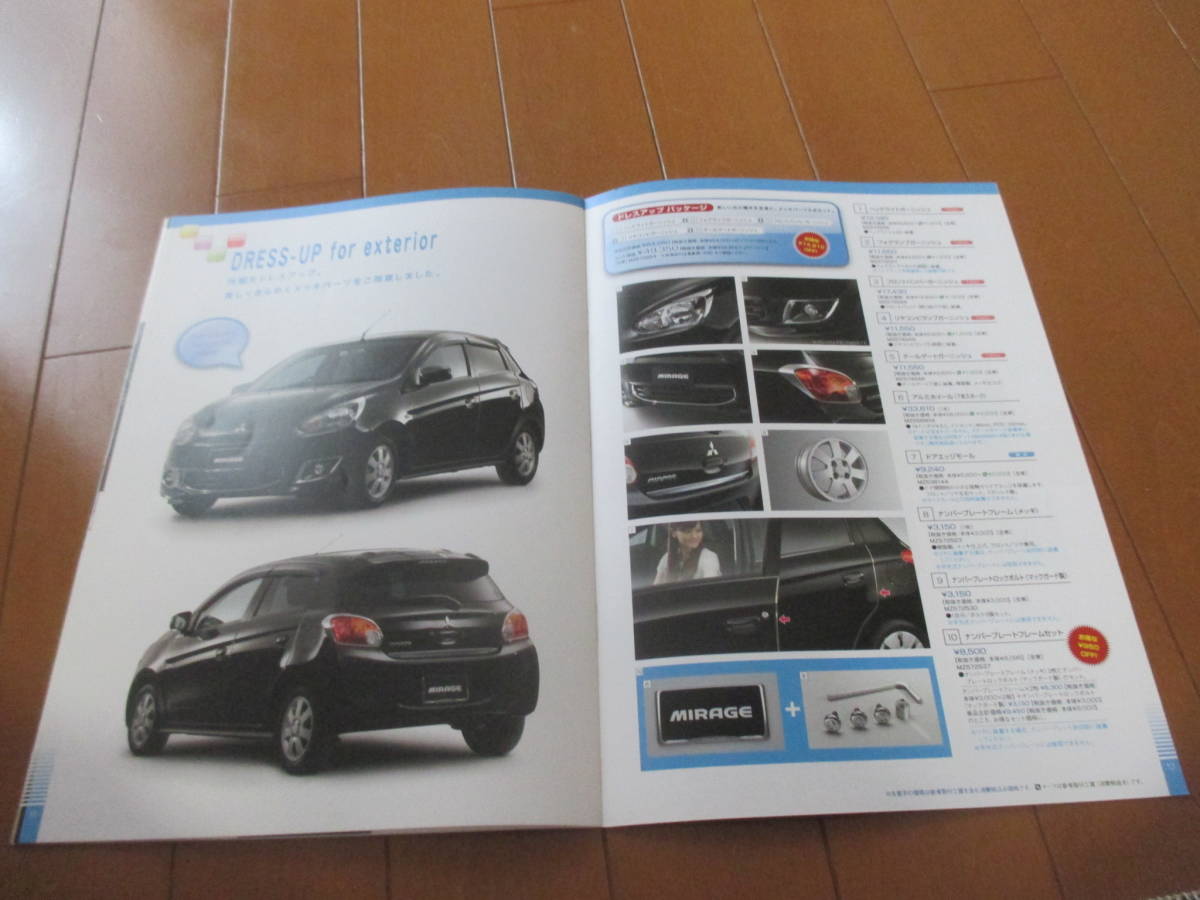  дом 15874 каталог * Mitsubishi * Mirage OP *2012.8 выпуск 23 страница 