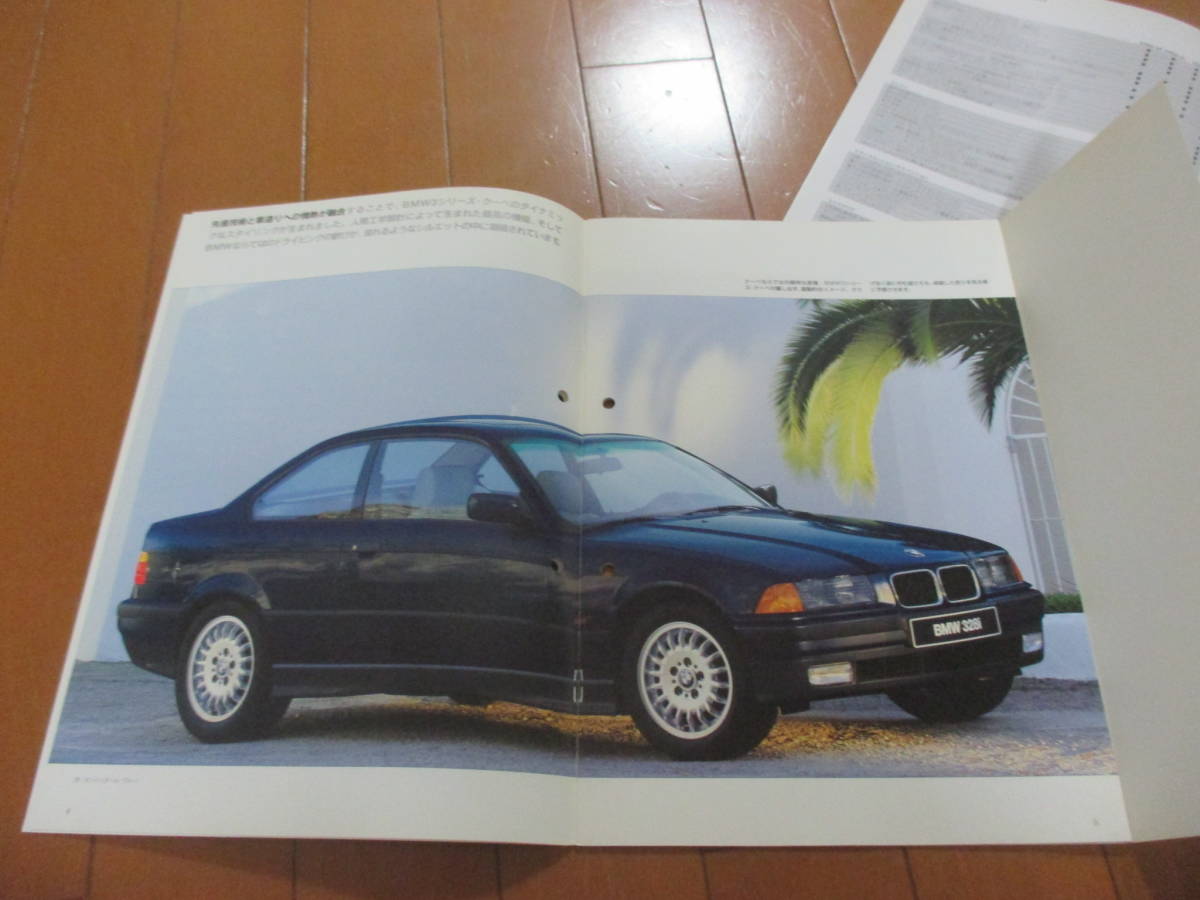 家15950カタログ★ＢＭＷ★３シリーズ　クーペ★1996.7発行21ページ_画像2