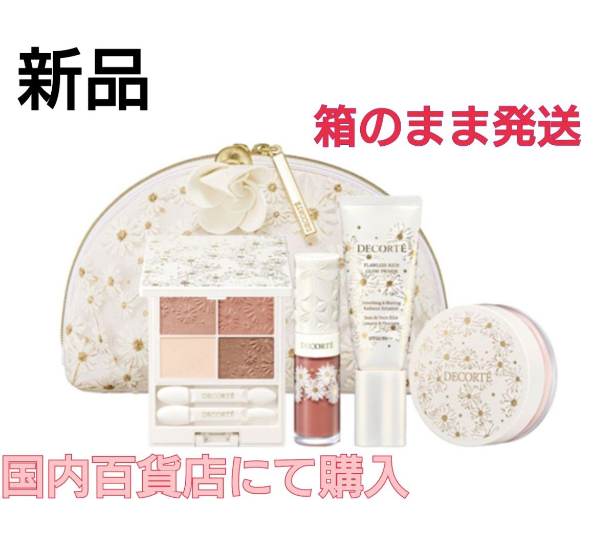 新品・限定】コスメデコルテ クリスマスコフレ DECORTE 2024 新品・限定】コスメデコルテ クリスマスコフレ DECORTE 2024