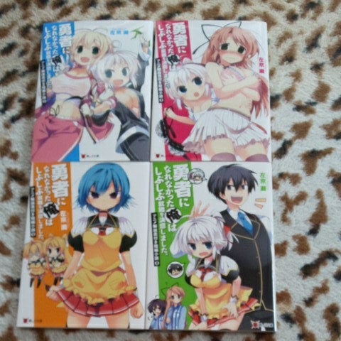 Paypayフリマ 勇者になれなかった俺はしぶしぶ就職を決意しました 勇しぶ 限定短編小説 Paypayフリマ 勇者になれなかった俺はしぶしぶ就職を決意しました 勇しぶ 限定短編小説