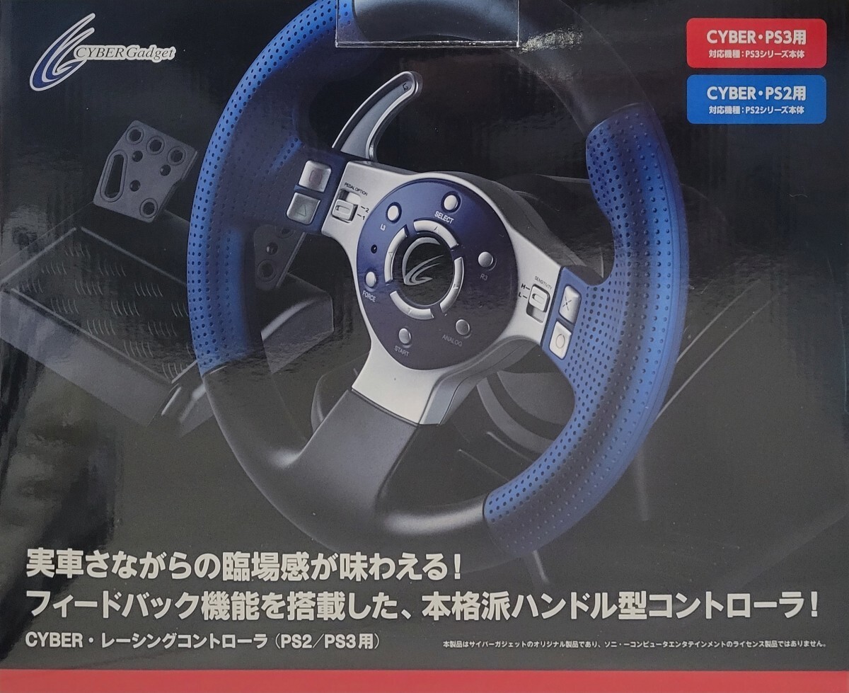 新品未開封 サイバーガジェット レーシングコントローラー PS2 新品未開封 サイバーガジェット レーシングコントローラー PS2