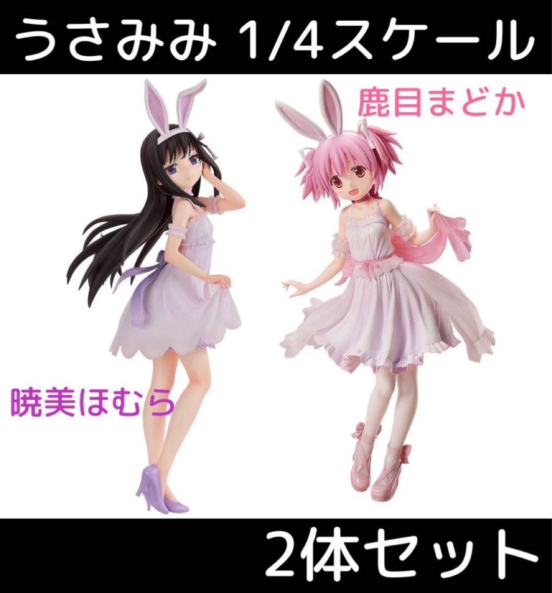 魔法少女まどかマギカ鹿目まどか暁美ほむらフィギュア 3体セット 魔法少女まどかマギカ鹿目まどか暁美ほむらフィギュア 3体セット