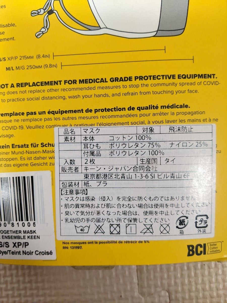 新品未使用】 KEEN マスク 3セット(計6枚)XS/S|Yahoo!フリマ 新品未使用】 KEEN マスク 3セット(計6枚)XS/S|Yahoo!フリマ