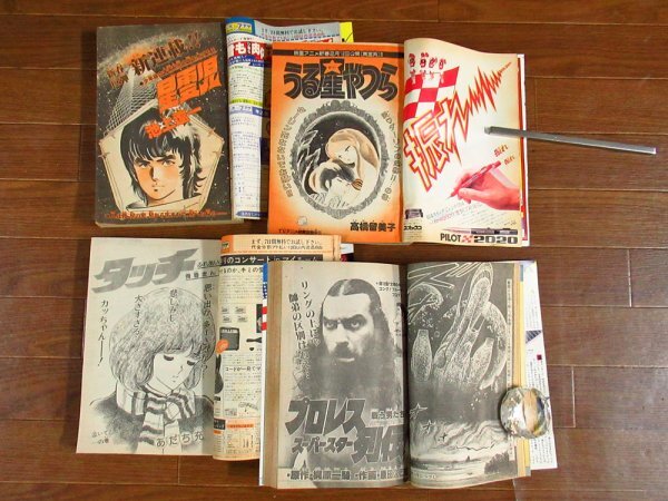 週刊 少年サンデー 1983年 昭和58年10冊 1~12号 武田久美子 週刊 少年サンデー 1983年 昭和58年10冊 1~12号 武田久美子