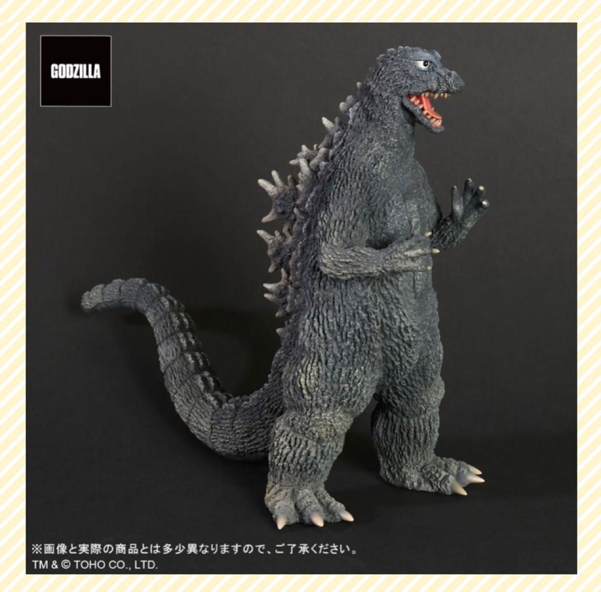東宝大怪獣ゴジラ(1964) 三大怪獣地球最大の決戦 激闘カラーVer 東宝大怪獣ゴジラ(1964) 三大怪獣地球最大の決戦 激闘カラーVer