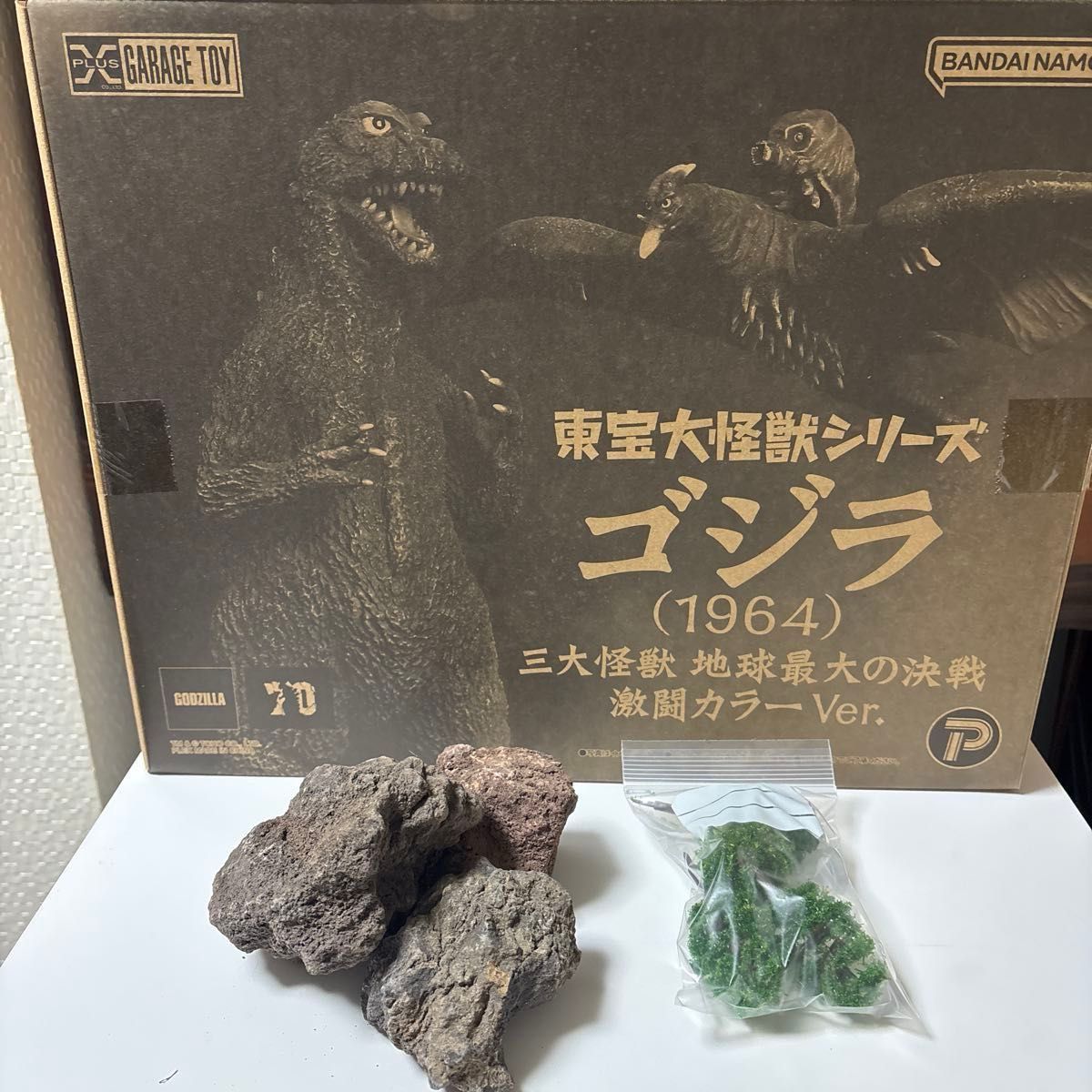 ゴジラ(1964) 三大怪獣 地球最大の決戦 激闘カラーVer. - 特撮 ゴジラ(1964) 三大怪獣 地球最大の決戦 激闘カラーVer. - 特撮