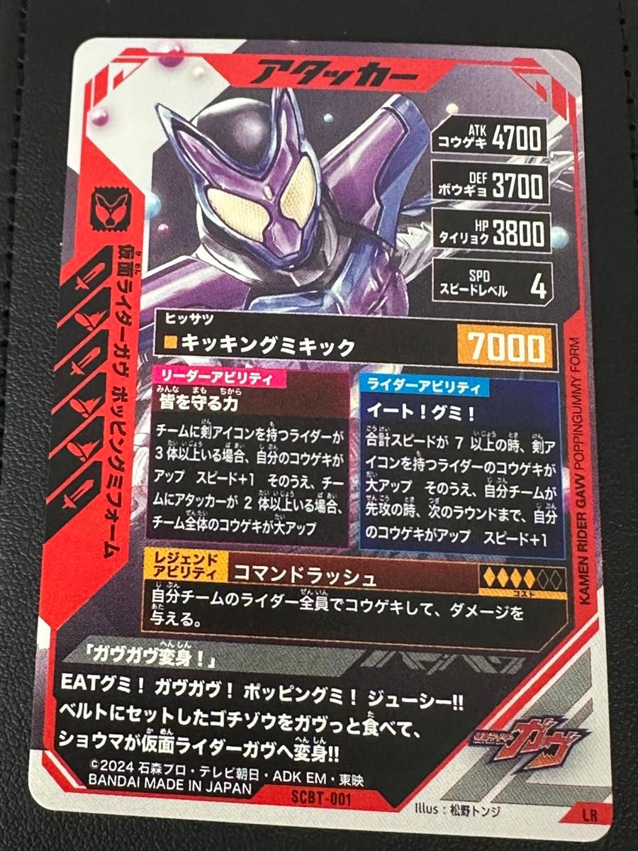 ガンバレジェンズ 仮面ライダーガヴ LR シンクロデッキ ガンバレジェンズ 仮面ライダーガヴ LR シンクロデッキ