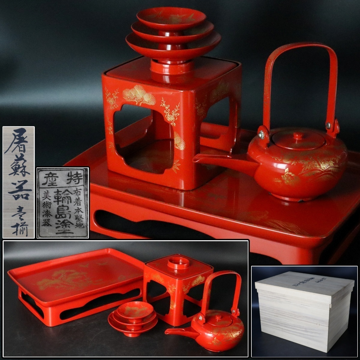 輪島塗 真塗 萬砂堂製 七ツ揃屠蘇器壱組 美品 輪島塗 真塗 萬砂堂製 七ツ揃屠蘇器壱組 美品