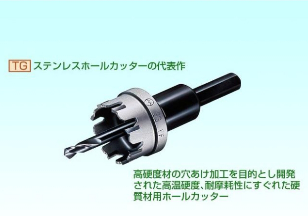 新品 大見工業 TG-16 超硬ステンレス ホールカッター 16mm 電気ドリル(電動ドリル)・ボール盤対応 ホールソー 穴あけ工具 先端工具 ビット_画像2
