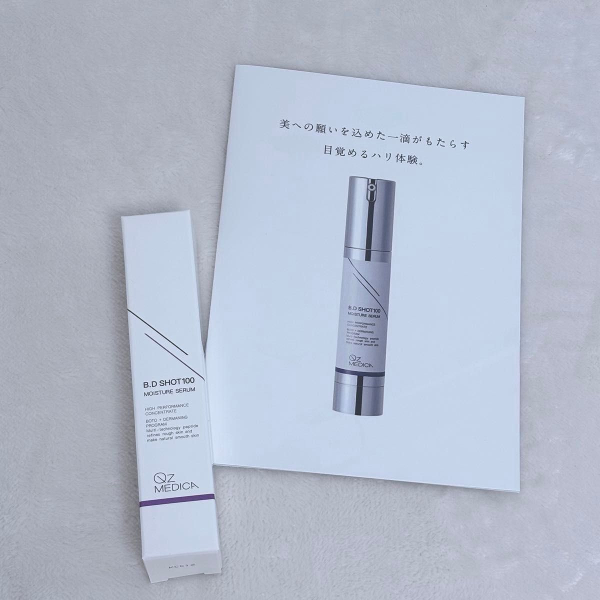 B D SHOT 100 ダーマ美容液 25ml Qz MEDICA 針美容液 スキンケア B D SHOT 100 ダーマ美容液 25ml Qz MEDICA 針美容液 スキンケア