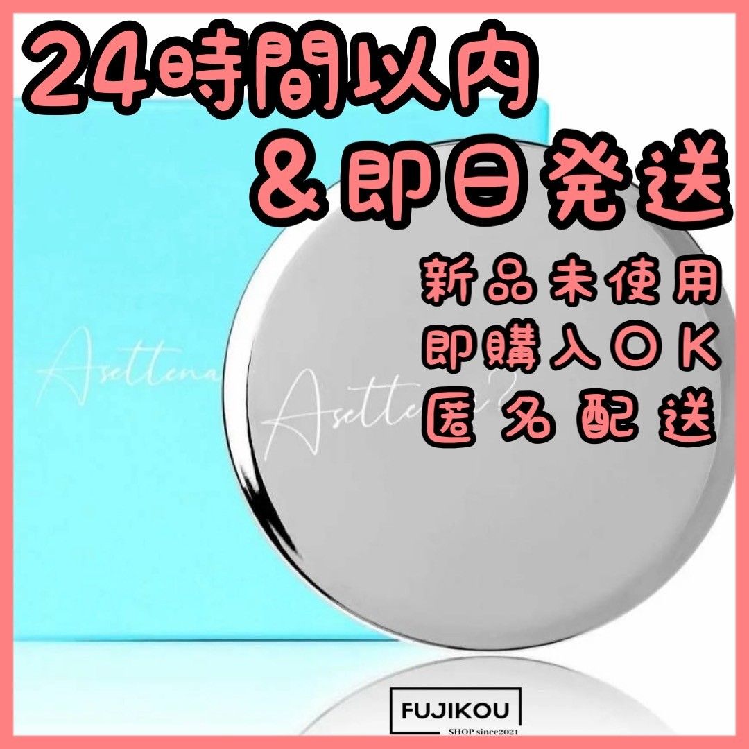 【2箱】Asettenai? アセッテナイ? 制汗剤 クリーム ぺえ□9 アセッテナイ】Asettenai アセッテナイ 制汗剤 クリーム ぺえ
