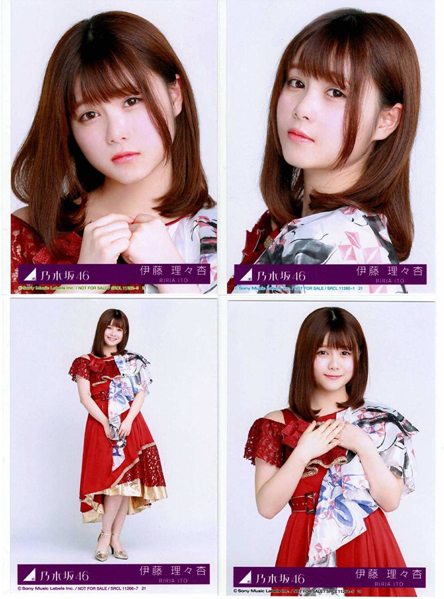 ヤフオク 伊藤理々杏 乃木坂46 夜明けまで強がらなくてい ヤフオク 伊藤理々杏 乃木坂46 夜明けまで強がらなくてい
