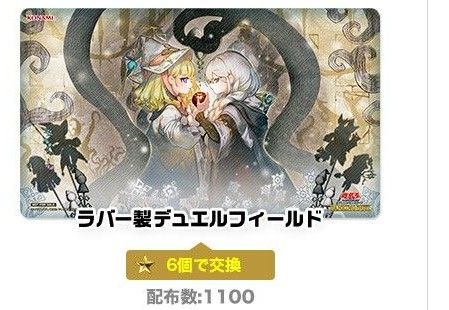 遊戯王 ランキングデュエル 罪宝の囁き プレイマット - メルカリ 遊戯王 ランキングデュエル 罪宝の囁き プレイマット - メルカリ