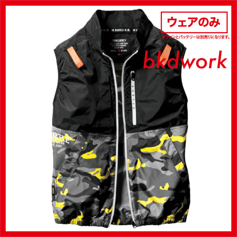 XLサイズ 送料込み 新品即決 BURTLE AC2014 空調服 単体 ACベスト イエローカモ バートル AIR CRAFT エアークラフト AIRCRAFT