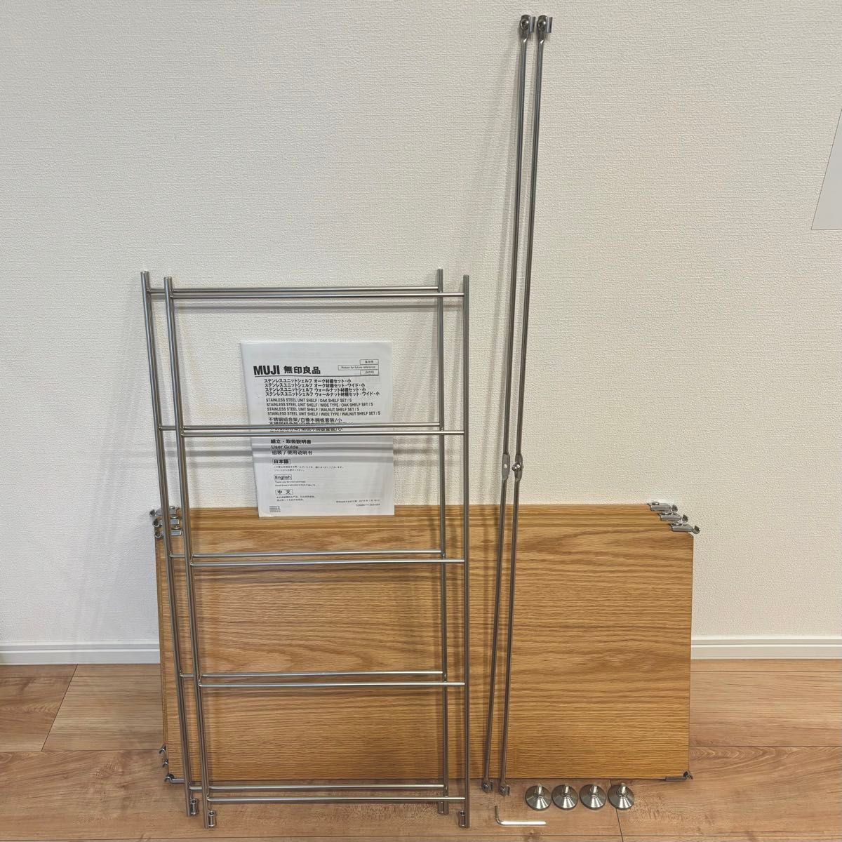 MUJI 無印良品 ステンレス ユニットシェルフ オーク材 棚セット MUJI 無印良品 ステンレス ユニットシェルフ オーク材 棚セット