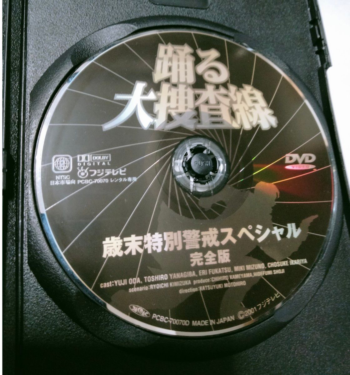 踊る大捜査線 歳末特別警戒スペシャル 完全版/DVD 中古 レンタル落ち 踊る大捜査線 歳末特別警戒スペシャル 完全版/DVD 中古 レンタル落ち