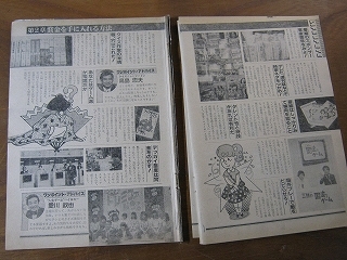 81【テレビクイズ番組オールガイド】関口宏 土居まさる 山口崇 81【テレビクイズ番組オールガイド】関口宏 土居まさる 山口崇