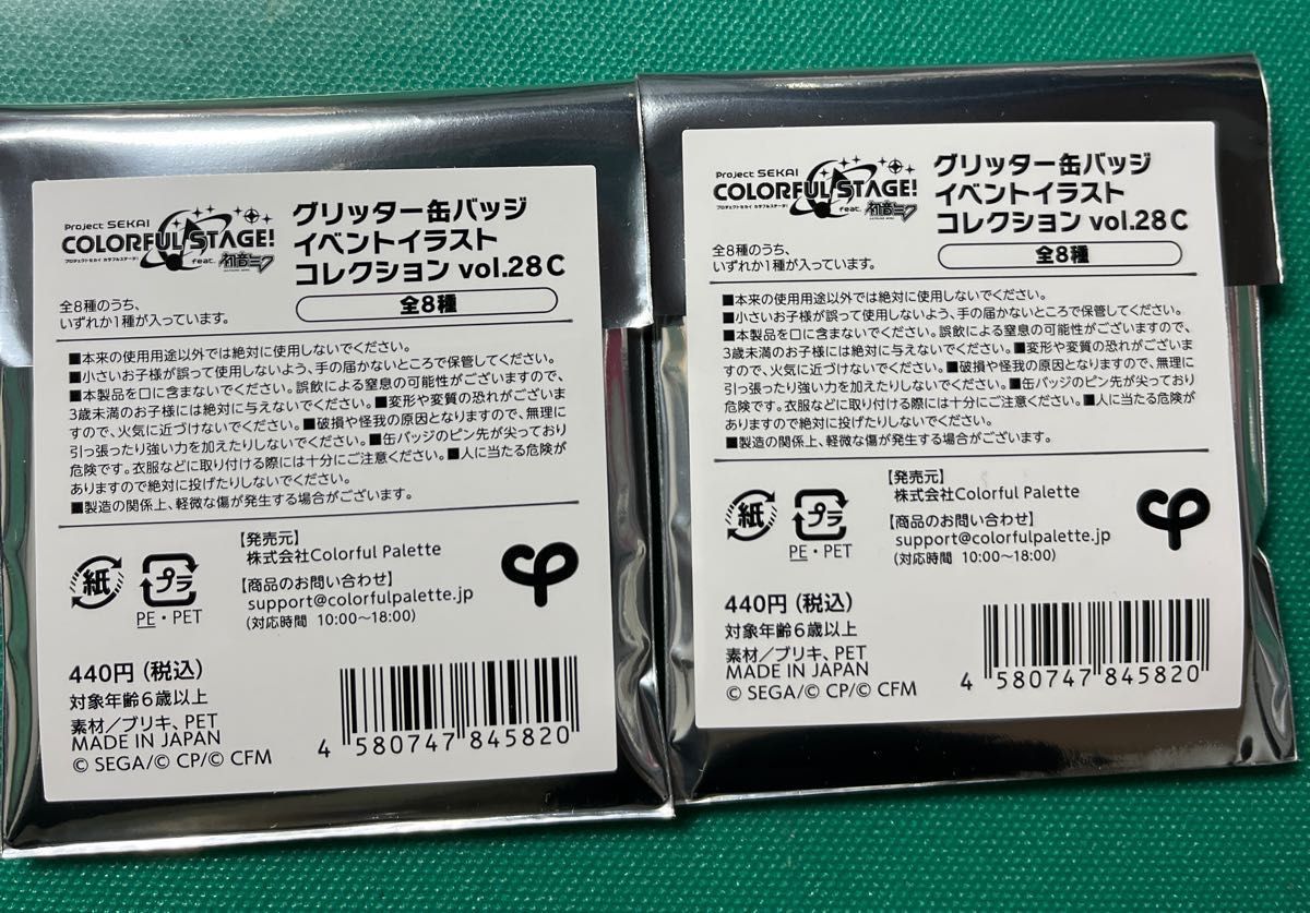 プロセカ グリ缶 28c 未開封品 2点|Yahoo!フリマ(旧PayPayフリマ) プロセカ グリ缶 28c 未開封品 2点|Yahoo!フリマ(旧PayPayフリマ)