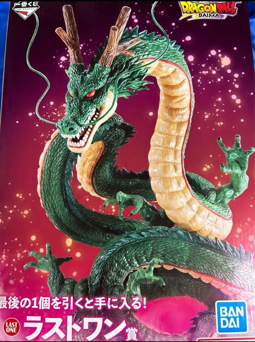 一番くじ ドラゴンボールDAIMA|一番くじ倶楽部|BANDAI SPIRITS 一番くじ ドラゴンボールDAIMA|一番くじ倶楽部|BANDAI SPIRITS