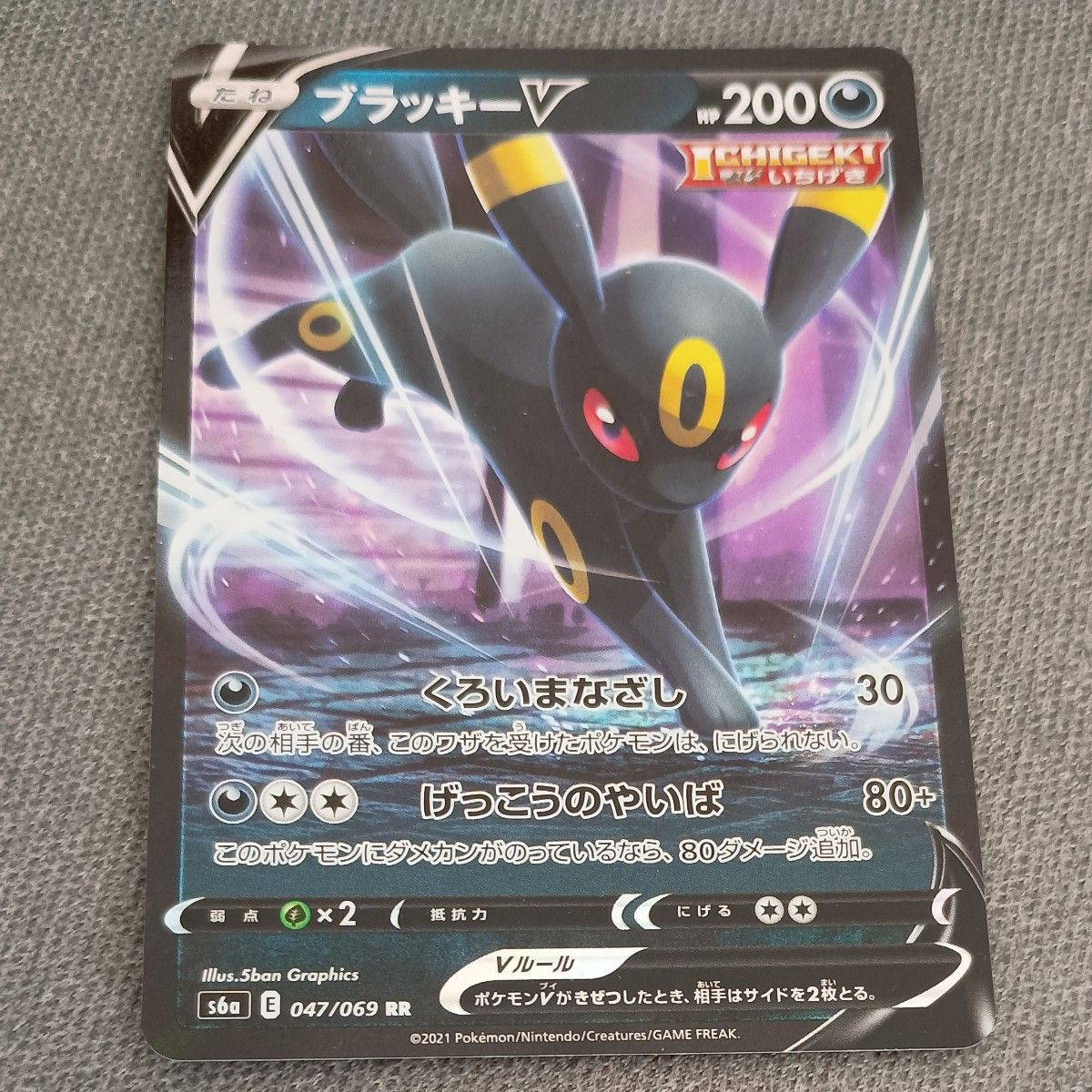 ポケモンカード ポケカブラッキーV HP200|Yahoo!フリマ(旧 ポケモンカード ポケカブラッキーV HP200|Yahoo!フリマ(旧