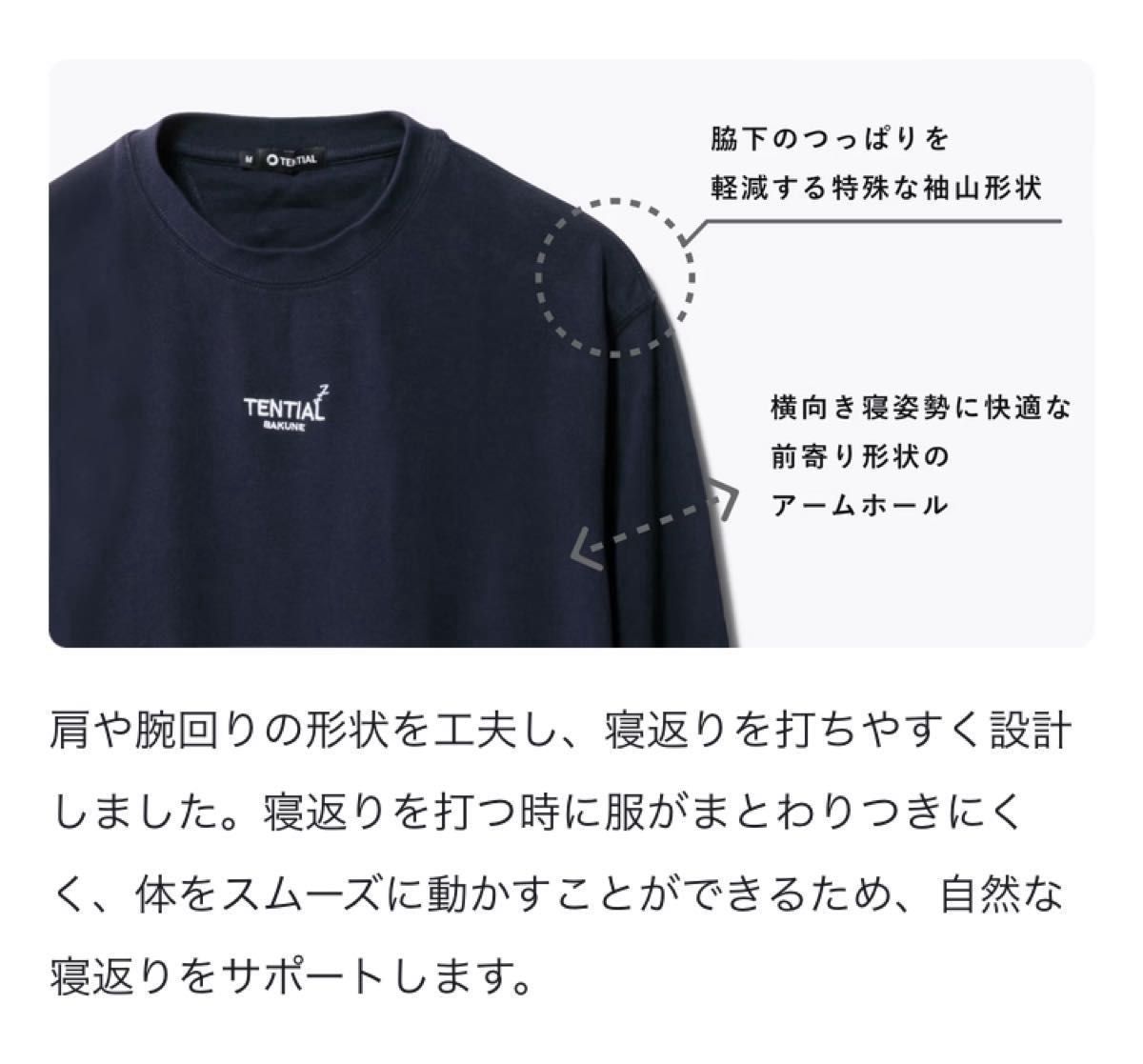 TENTIAL リカバリーウェア BAKUNE 長袖スウェット上下セット TENTIAL リカバリーウェア BAKUNE 長袖スウェット上下セット