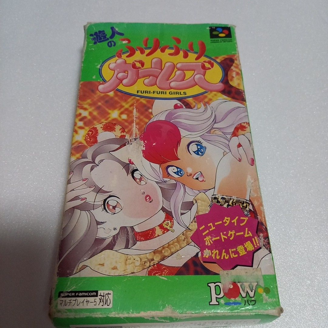 スーパーファミコンソフト 遊人のふりふりガールズ 説明書無し スーパーファミコンソフト 遊人のふりふりガールズ 説明書無し