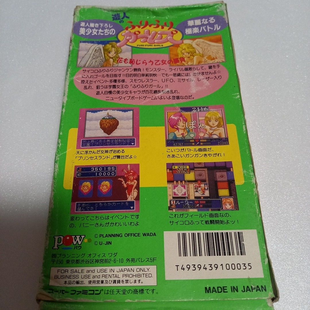 ブランドのギフト スーパーファミコンソフト 説明書無し 遊人のふりふりガールズ カード、テーブル