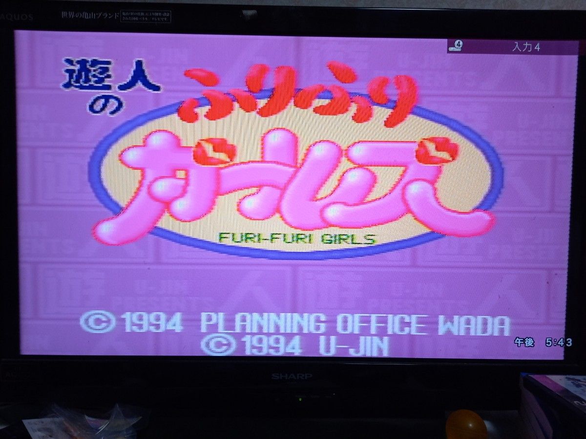 スーパーファミコンソフト 遊人のふりふりガールズ 説明書無し スーパーファミコンソフト 遊人のふりふりガールズ 説明書無し