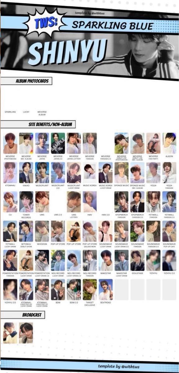 TWS シニュ ドフン ヨンジェ ハンジン ジフン ギョンミン TWS シニュ ドフン ヨンジェ ハンジン ジフン ギョンミン