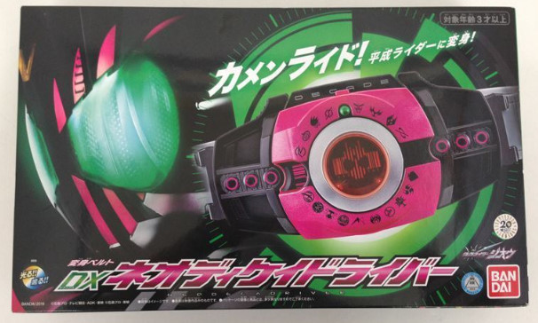 シルバー金具 新品 未開封 仮面ライダージオウ DXネオディケイ
