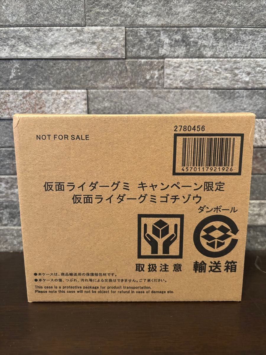 未開封品】仮面ライダーグミキャンペーン限定品 仮面ライダー 未開封品】仮面ライダーグミキャンペーン限定品 仮面ライダー