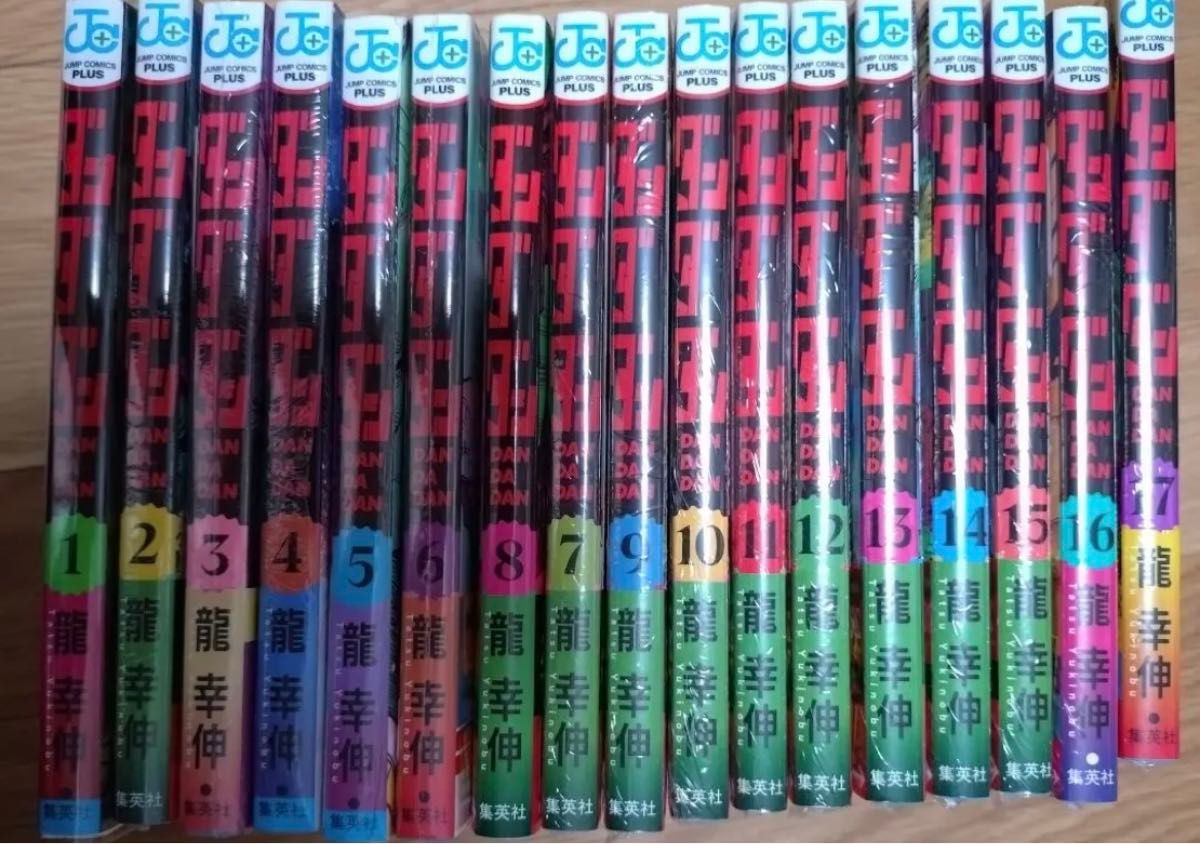 ダンダダン 1〜17巻 漫画全巻 全巻セット 新品 シュリンク付き ダンダダン 1〜17巻 漫画全巻 全巻セット 新品 シュリンク付き