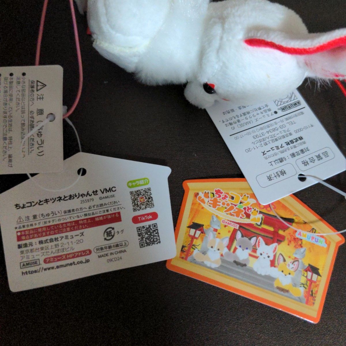ちょコンとキツネ ぬいぐるみ 22体セット かわいい動物 ちょコンとキツネ ぬいぐるみ 22体セット かわいい動物