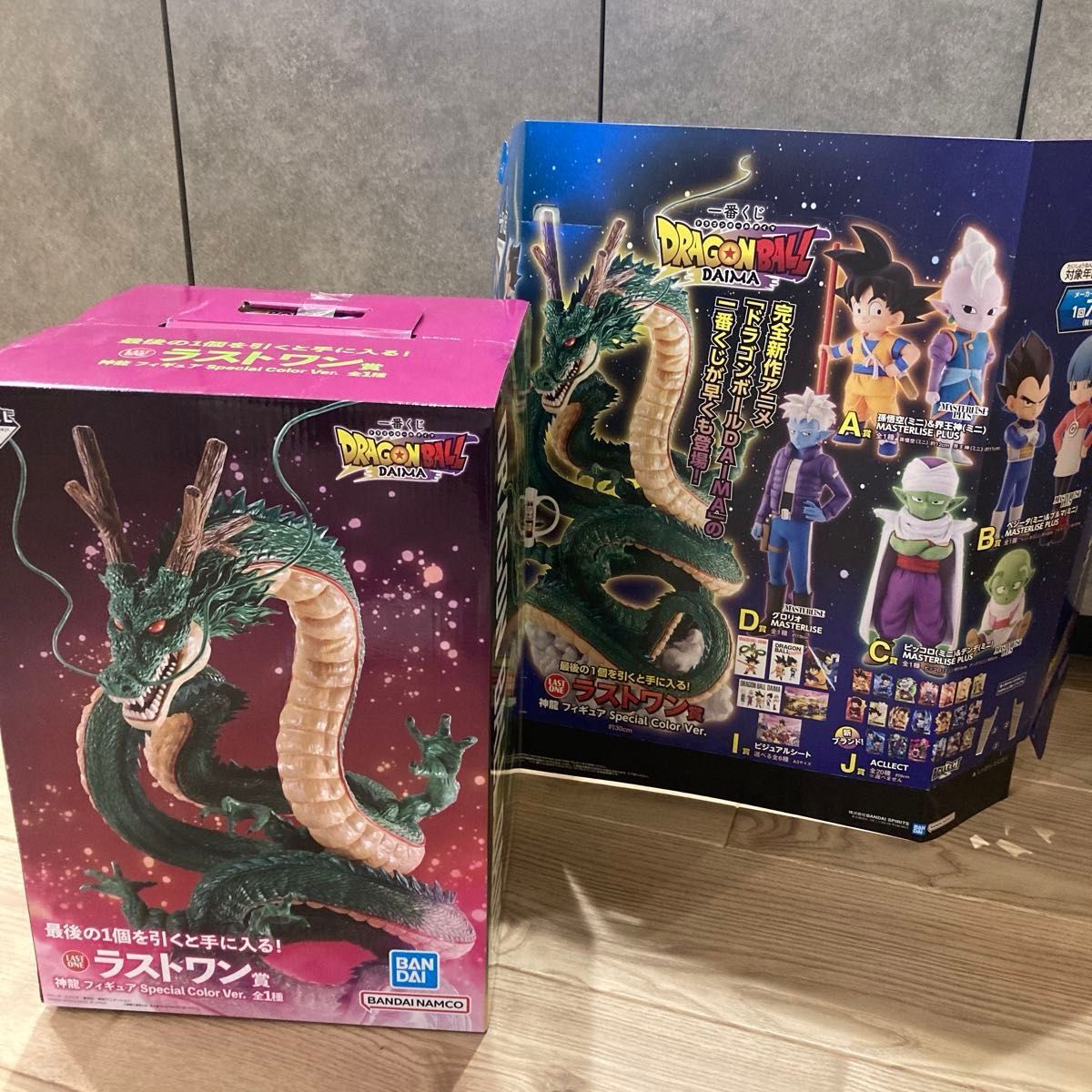 ラストワン賞 神龍 フィギュア Special Color Ver. 一番くじ ラストワン賞 神龍 フィギュア Special Color Ver. 一番くじ