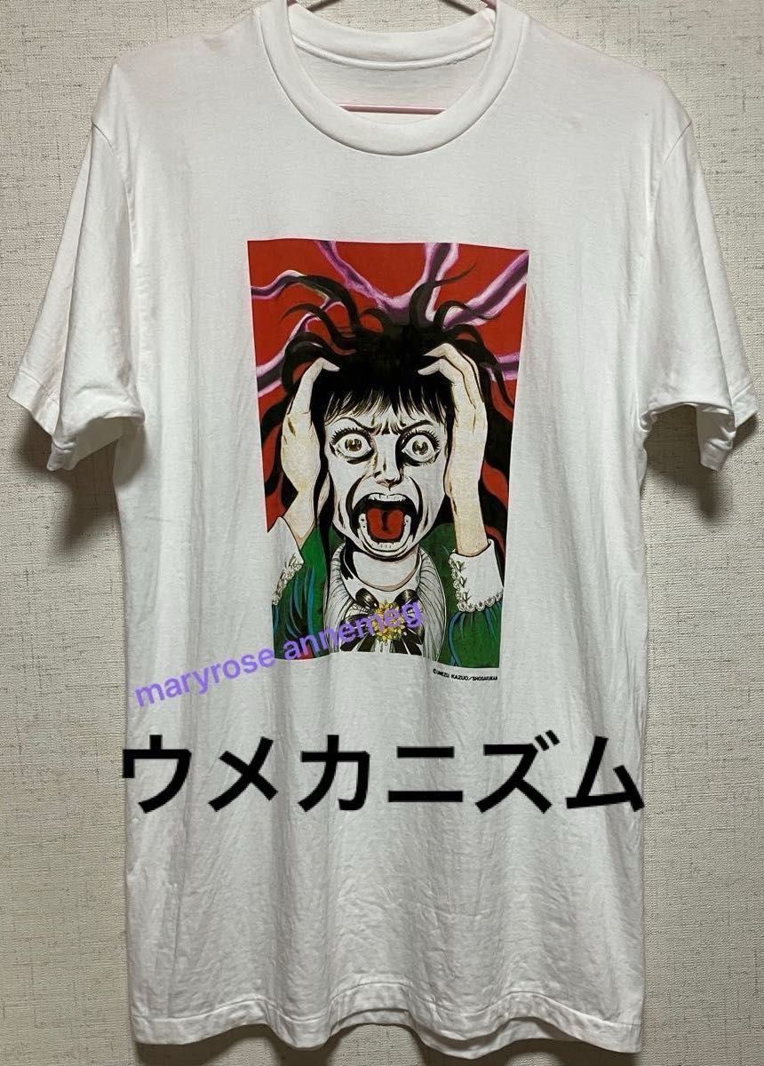 楳図かずお Tシャツ USED 洗礼 さくら ウメカニズム 1995年 着丈 楳図かずお Tシャツ USED 洗礼 さくら ウメカニズム 1995年 着丈