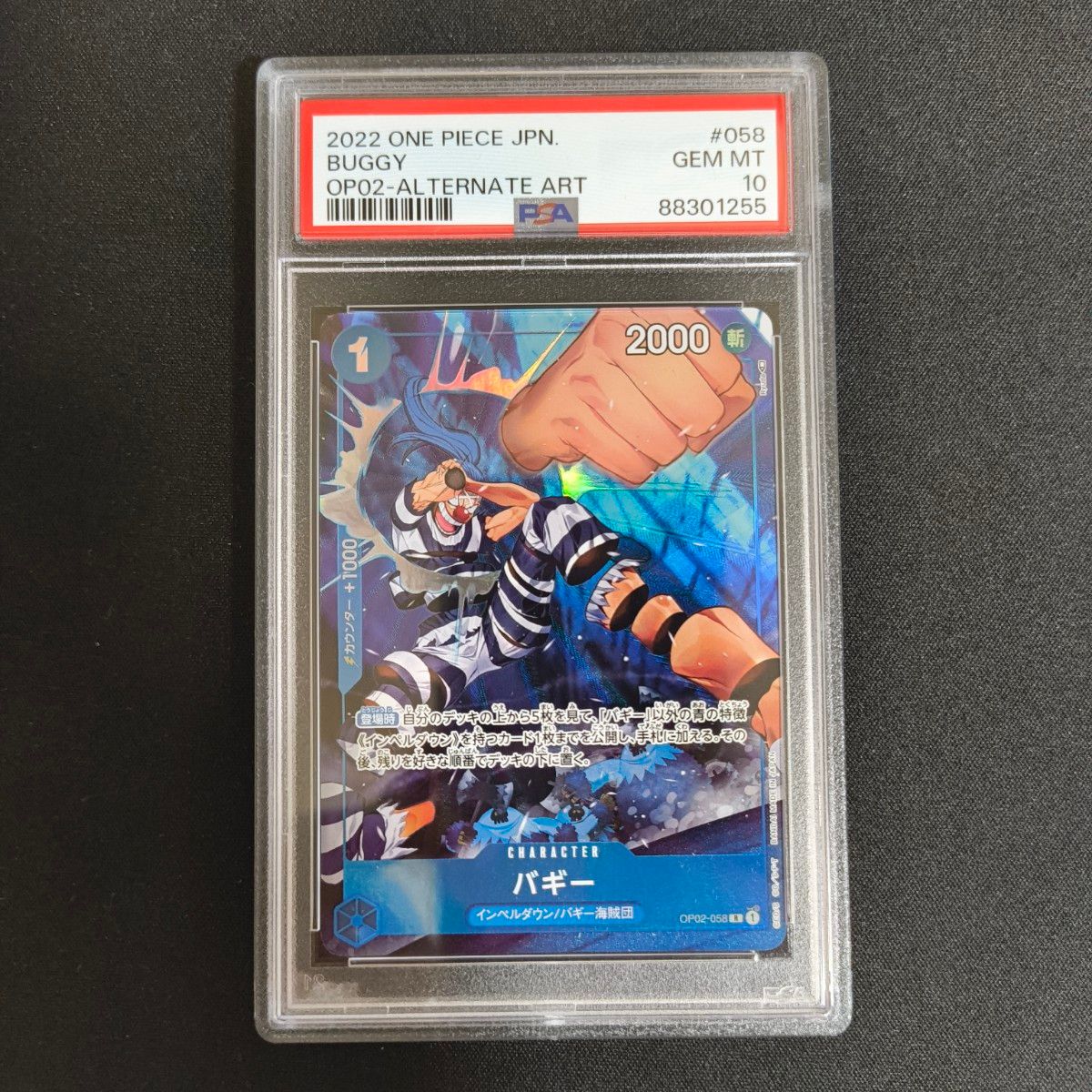 ワンピースカード バギー PSA10 PSA鑑定品|Yahoo!フリマ(旧 ワンピースカード バギー PSA10 PSA鑑定品|Yahoo!フリマ(旧