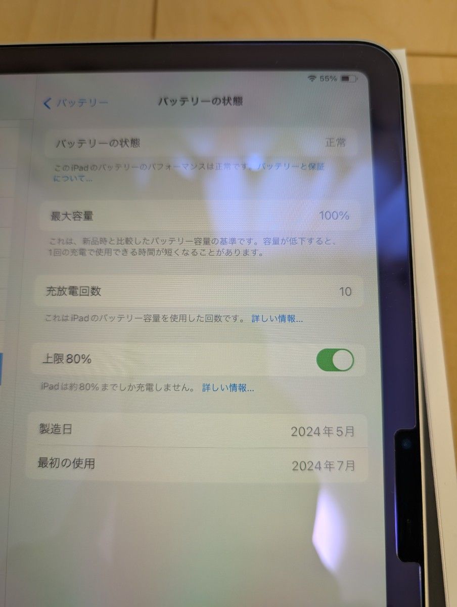 Apple iPad Air 11インチ M2 Wi-Fiモデル 128GB スターライト Apple iPad Air 11インチ M2 Wi-Fiモデル 128GB スターライト