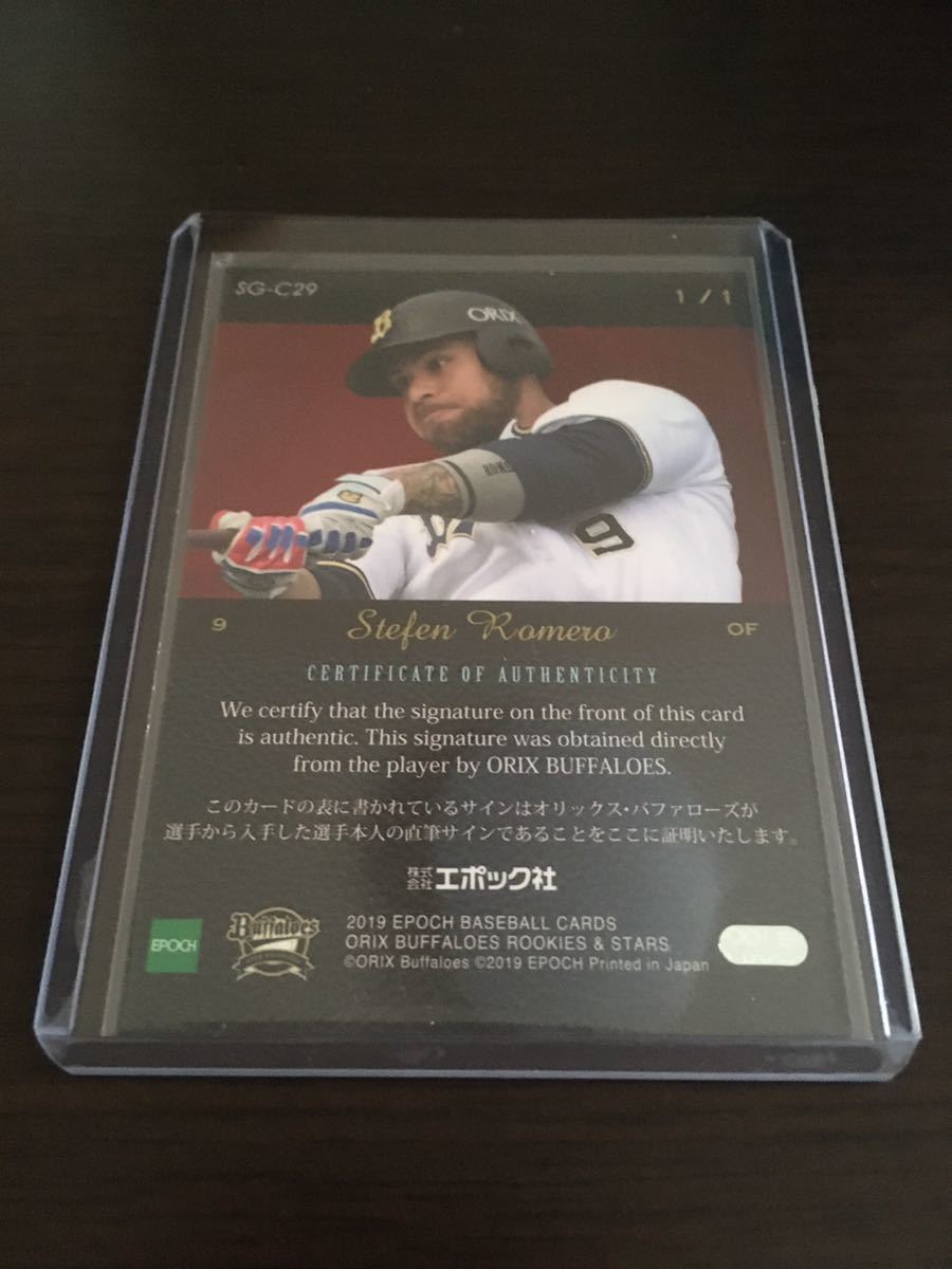 epoch エポック 2019 オリックス バファローズ rookies & stars ロメロ