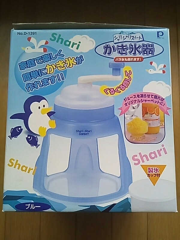 【美品】　シャリシャリスィート　かき氷器　製氷カップ付き！　ブルー　日本製