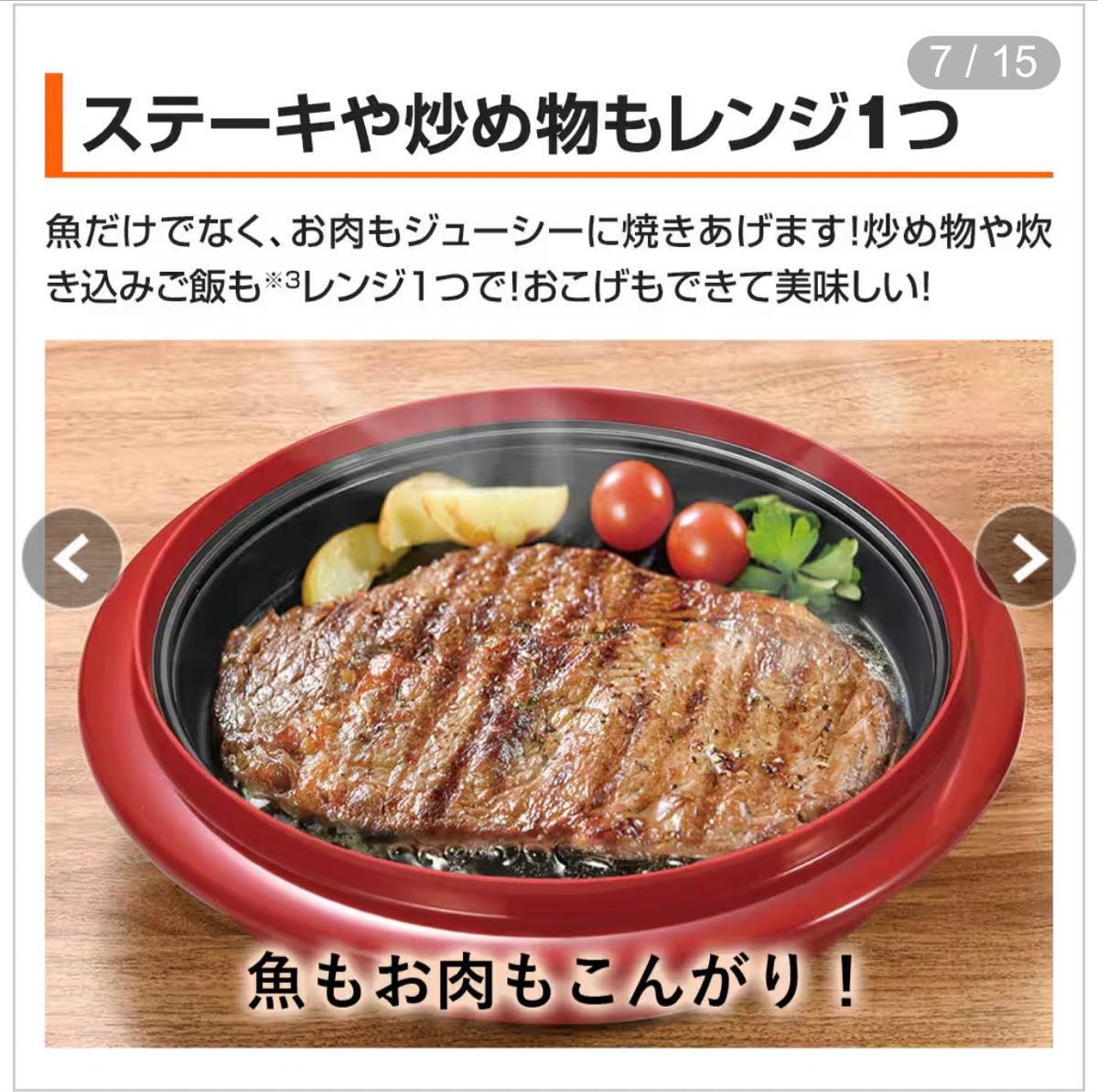 レンジメート エブリ 電子レンジ専用調理器 未使用 RANGEMATE レンジメート エブリ 電子レンジ専用調理器 未使用 RANGEMATE