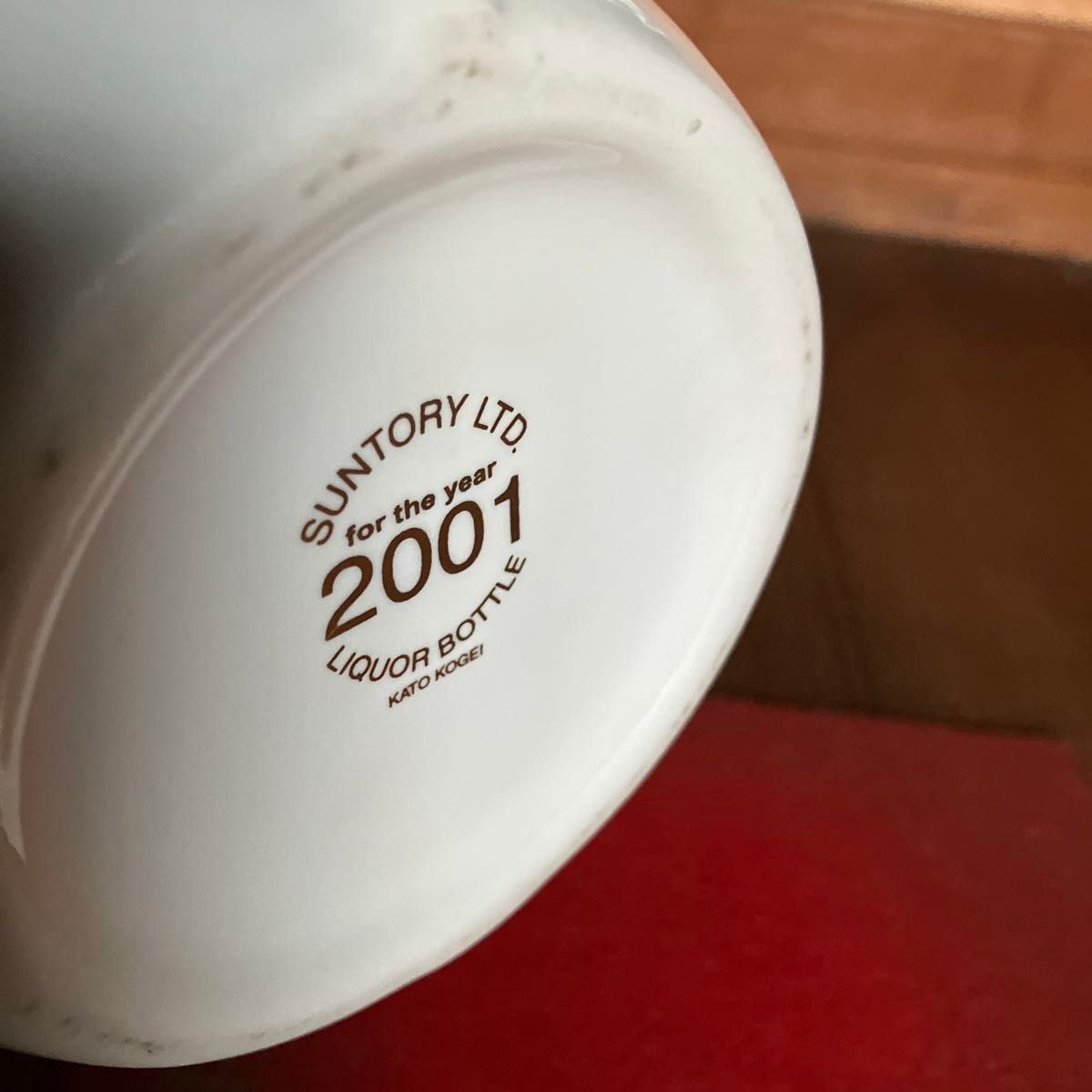 サントリー ローヤル ウィスキー 干支 巳年 ヘビ 2001年 陶器 サントリー ローヤル ウィスキー 干支 巳年 ヘビ 2001年 陶器