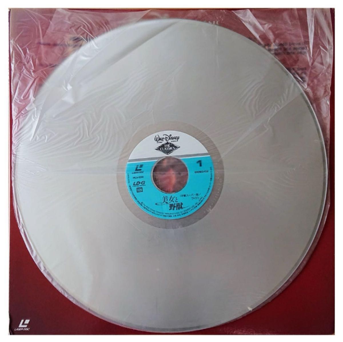 格安 】レーザーディスク LASER DISC【LD】美女と野獣 Beauty 格安 】レーザーディスク LASER DISC【LD】美女と野獣 Beauty