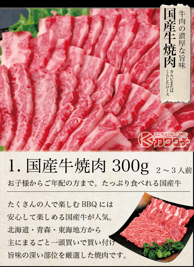 焼肉セット 1kg！！ 国産牛 豚カルビ 牛 ハラミ 送料無料 国産 焼き肉 詰め合わせ BBQ_画像3